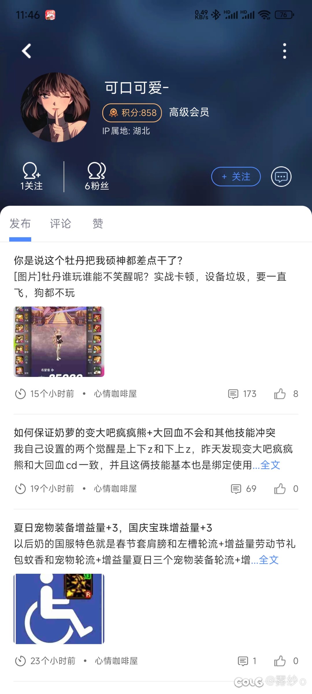 我说呢 原来是换了个号2