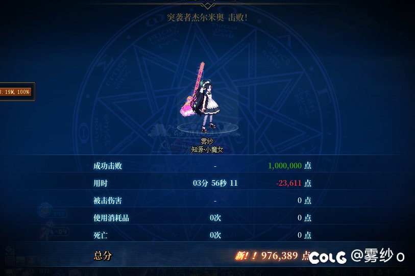 【噩梦循环】战斗奶萝3分56秒11无伤！1