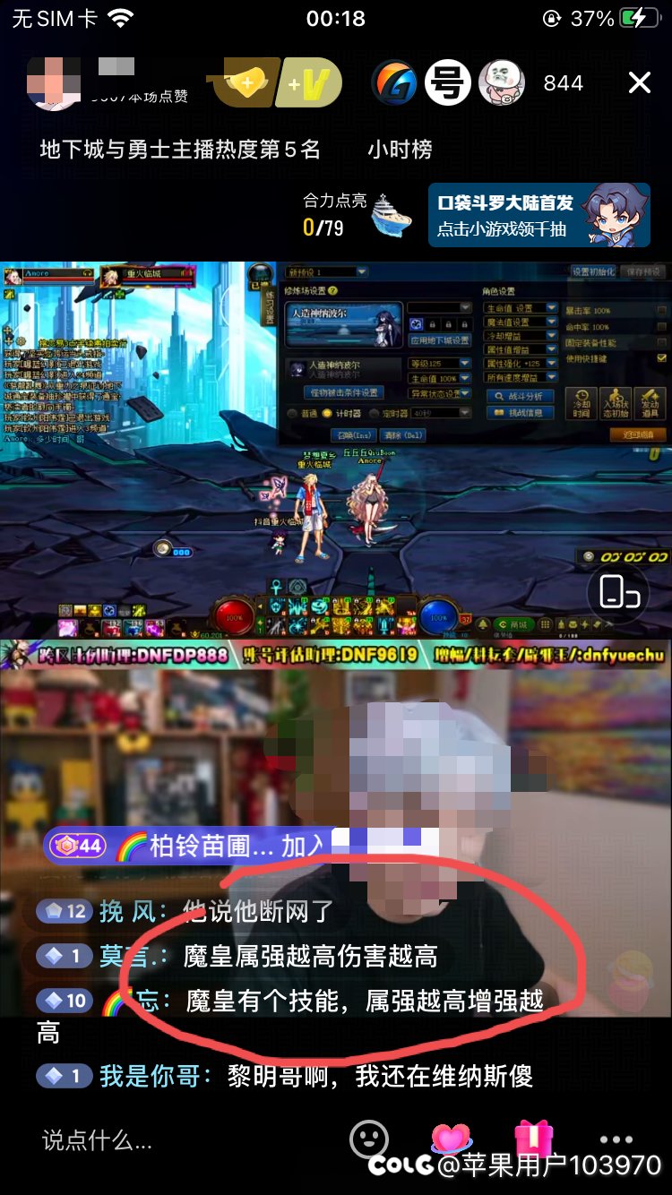 问一下职业问题，这个弹幕是得对吗？魔皇有这个被动吗1