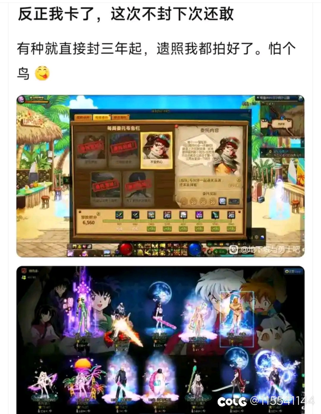 卡完bug叫嚣策划有本事封号的是什么挠餐？3