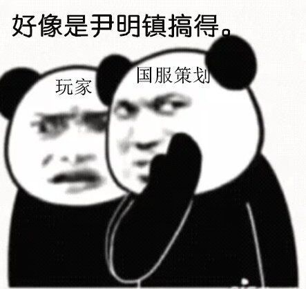 :双服奖励一样，背后疑似有尹明镇身影1