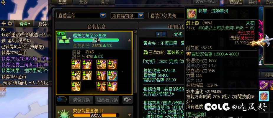 辣鸡115，逆天太初武器，让我去刷神话也愿意啊2