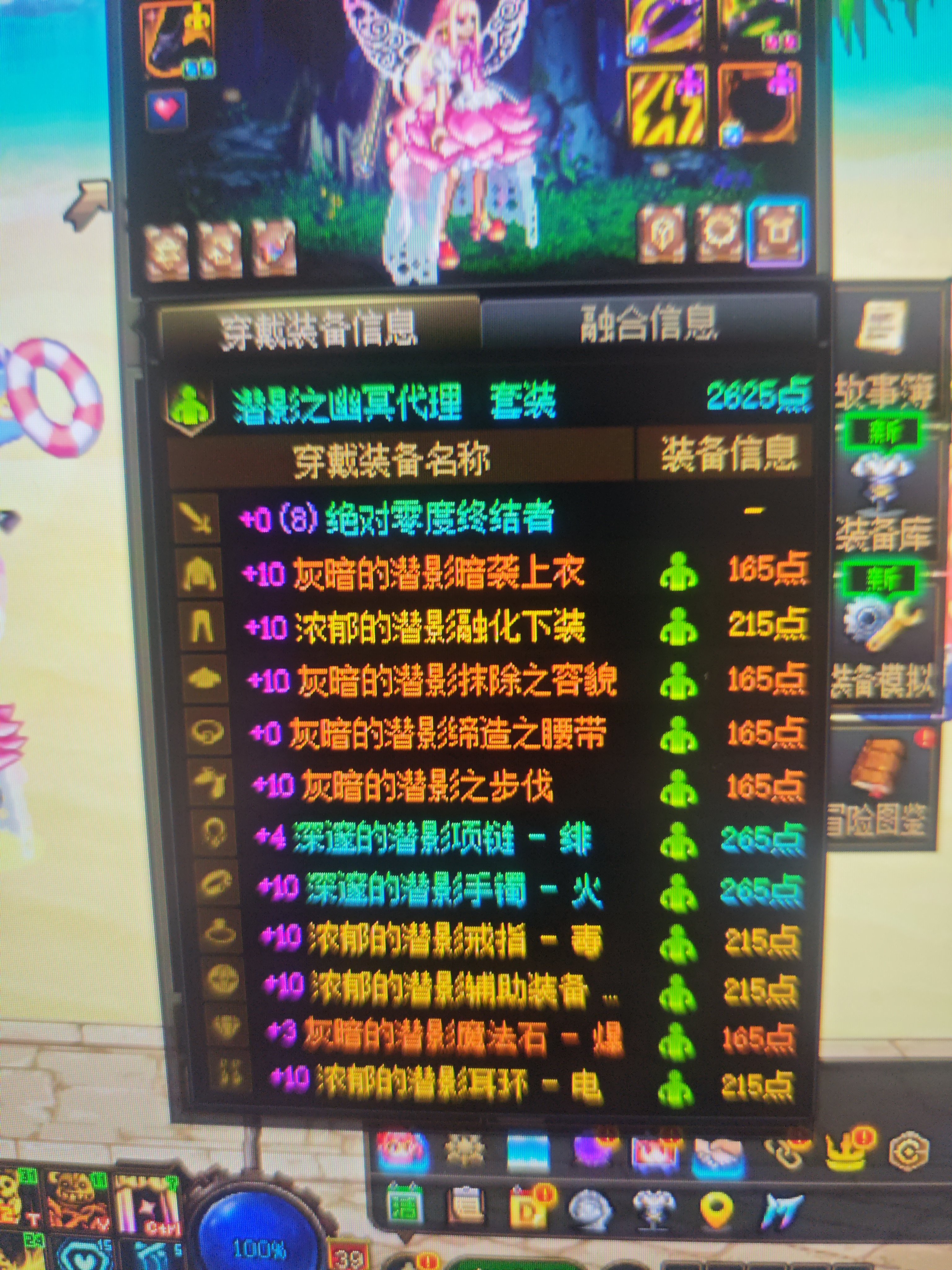 505个增幅器全身+7开始1