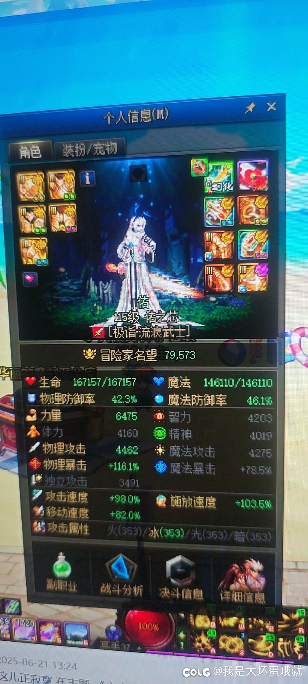 全身注水川了，只有24e正常吗1