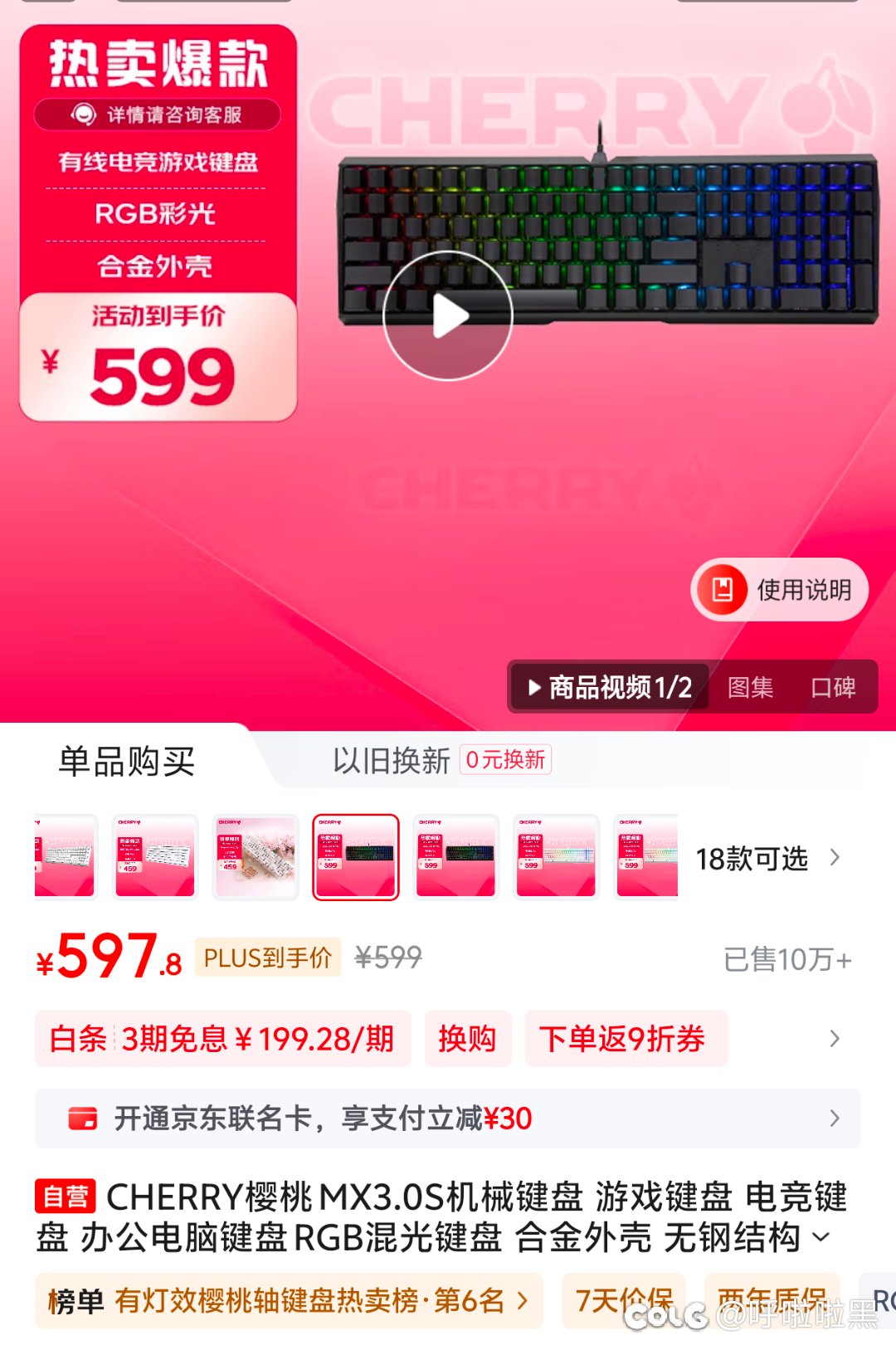 这个键盘咋样呀1