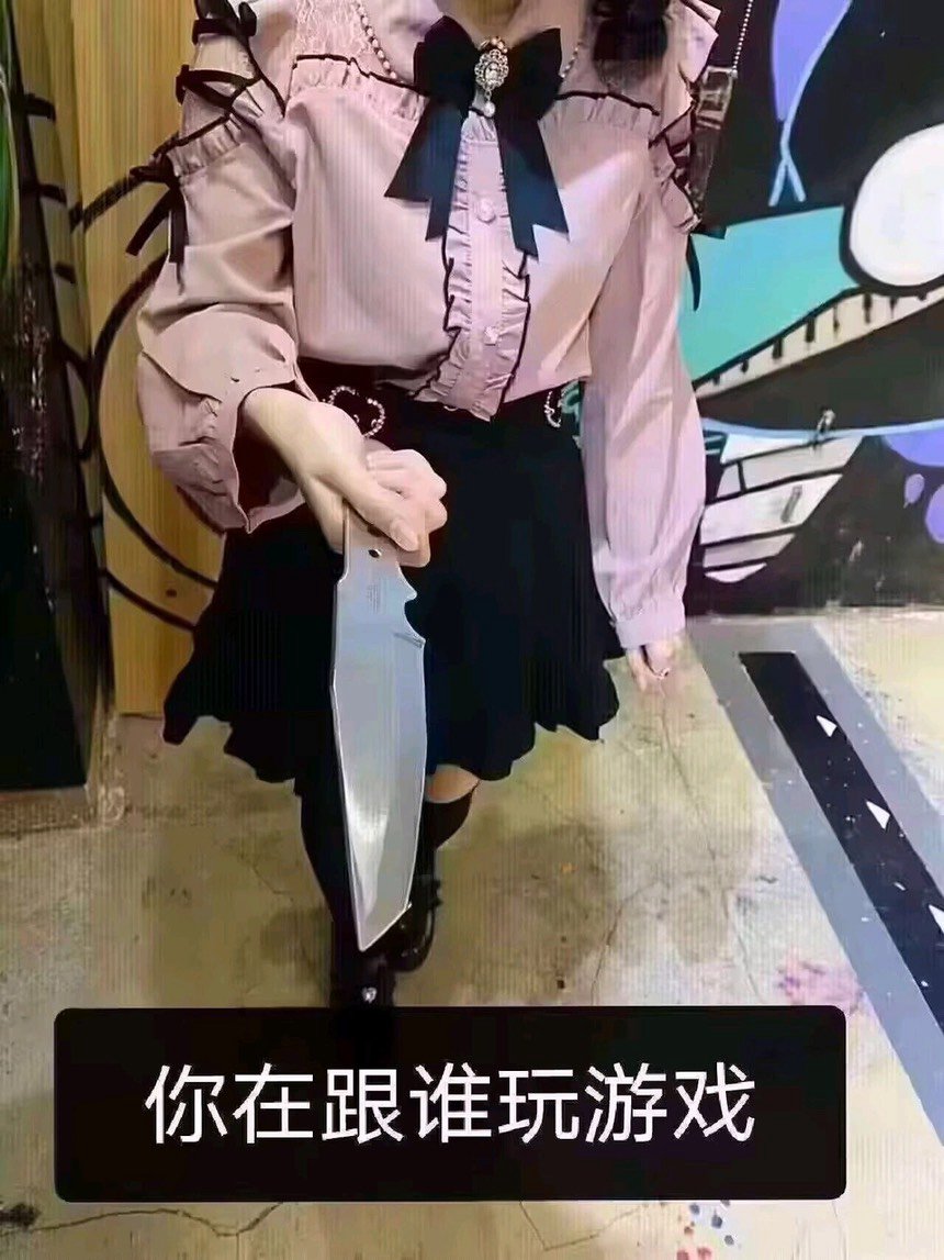 想问问大家，困难雾神版本退的建议是现在回归还是再等等1
