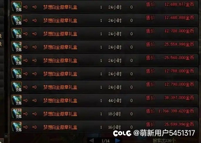 跨五的富哥出手了1