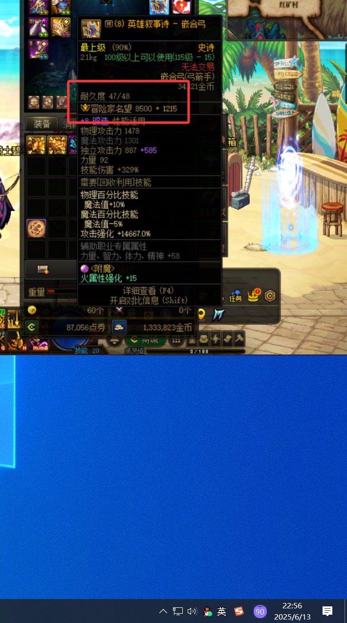 遇到bug奇美拉史诗武器调试不加名望1