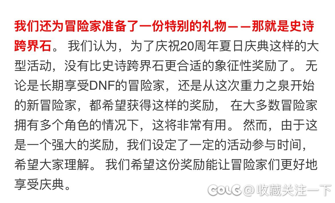 史诗跨界石，可能大家高兴得太早了1