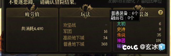 一天 6 个太初！1