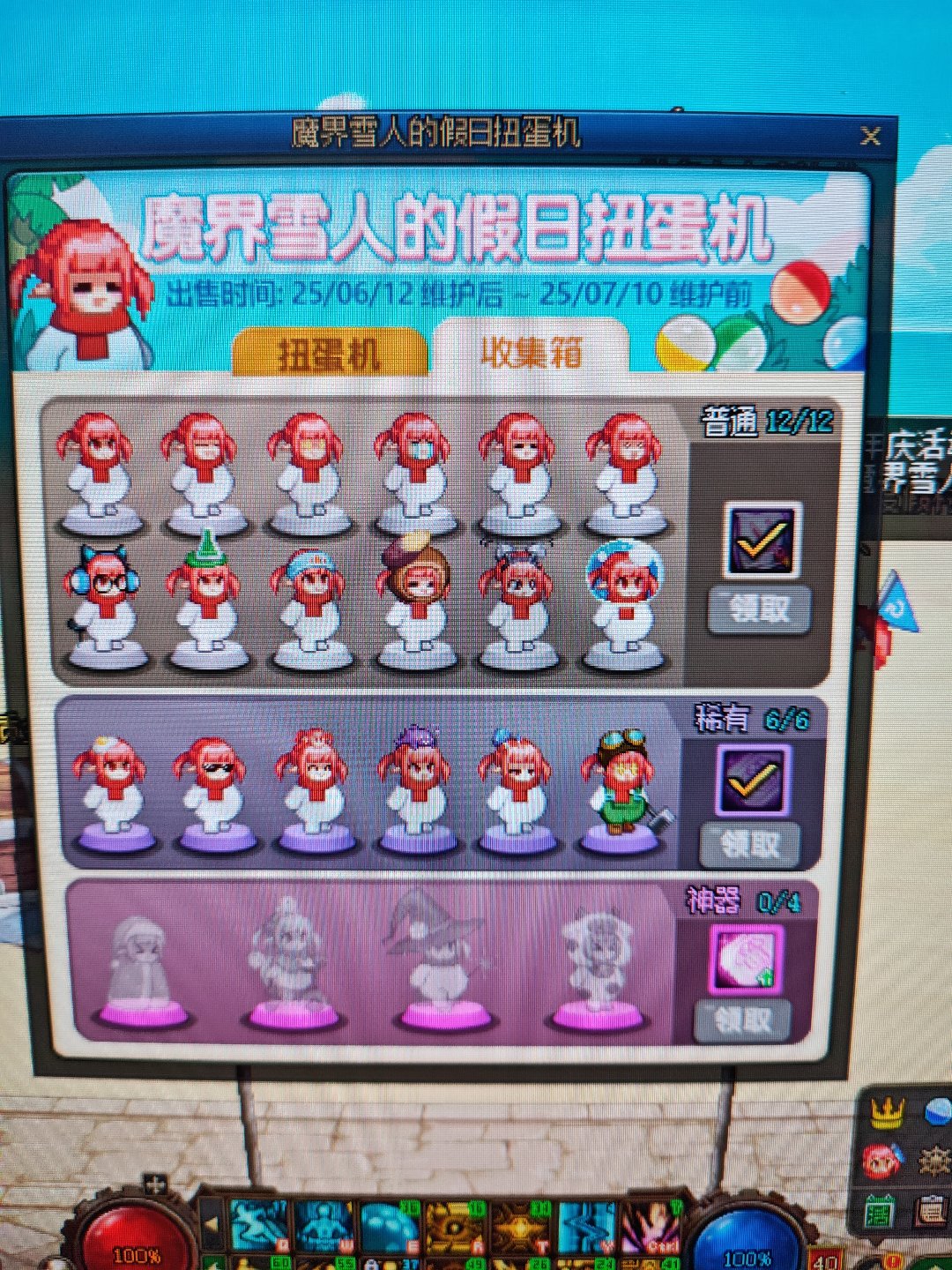 雪人扭蛋的几率合理吗？1