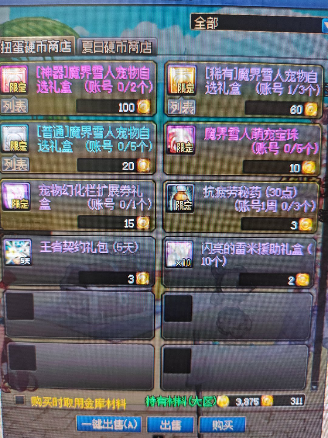 雪人扭蛋的几率合理吗？2