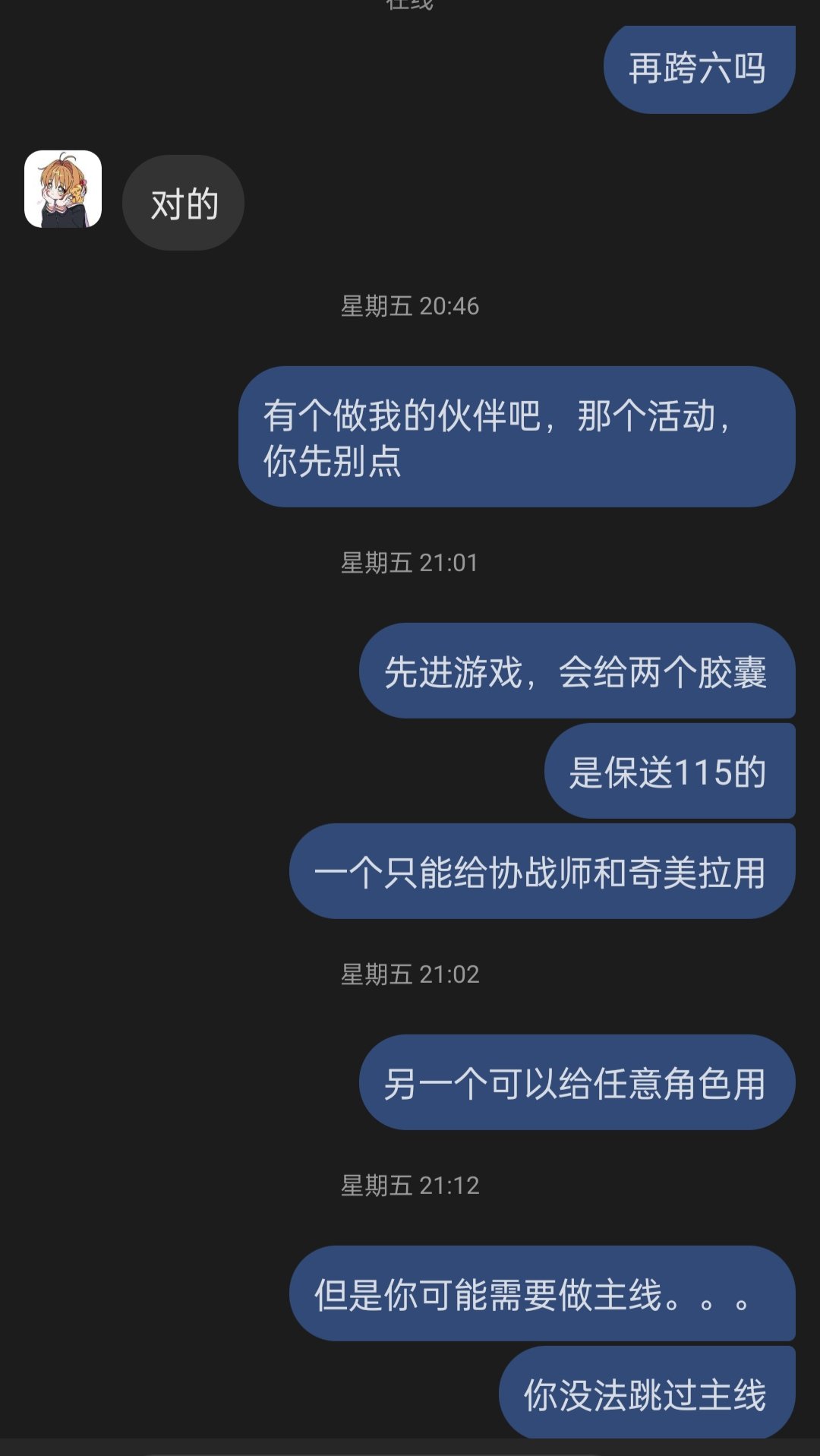 我甚至不知道自己卡了bug2