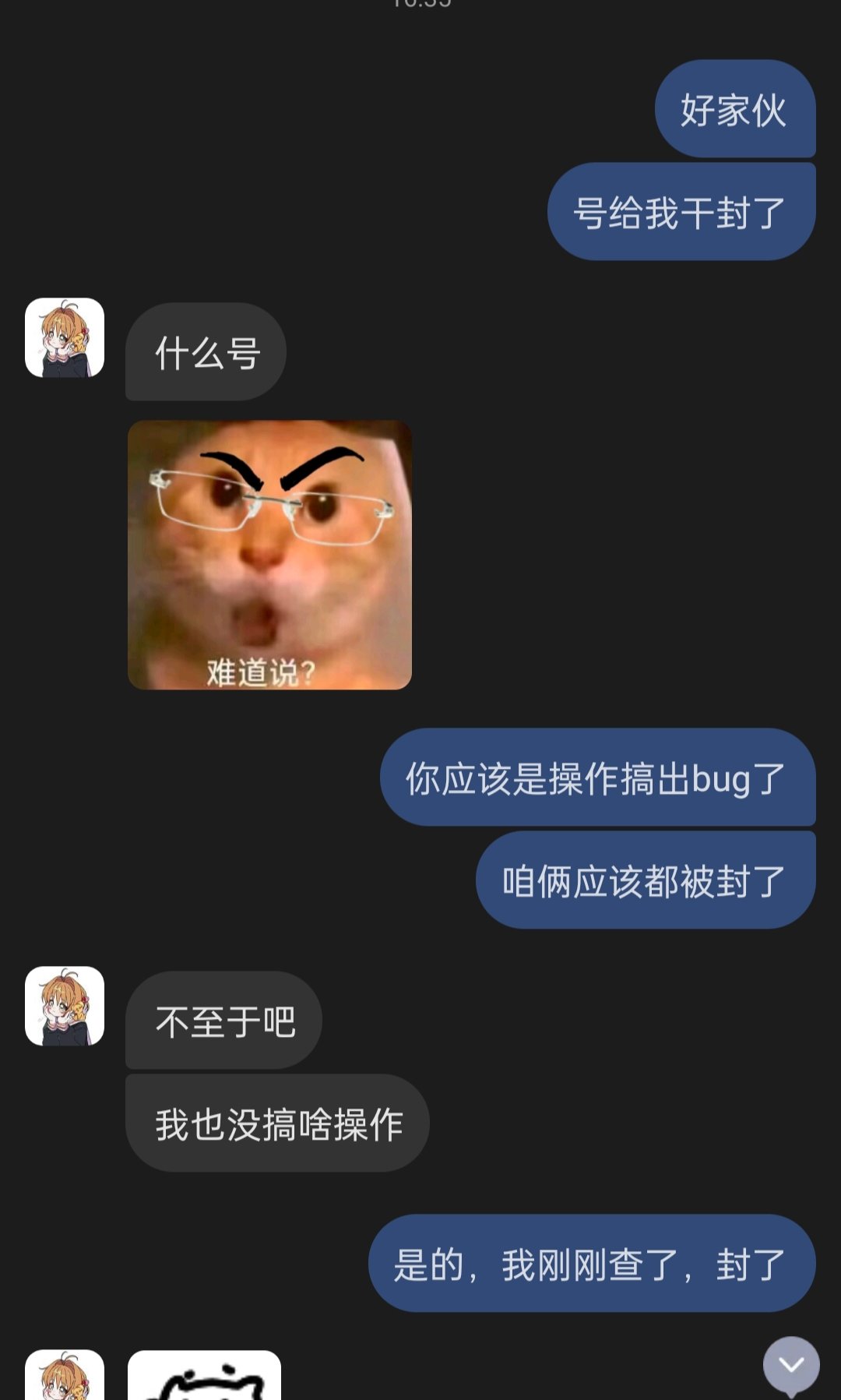 我甚至不知道自己卡了bug3
