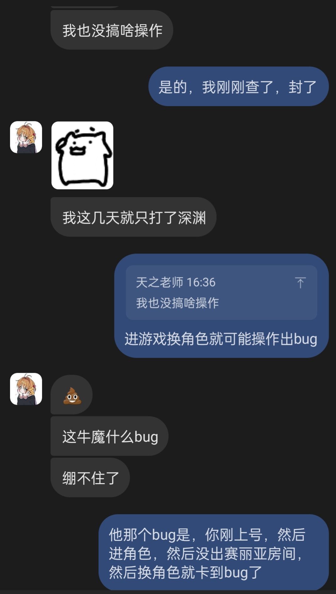 我甚至不知道自己卡了bug4