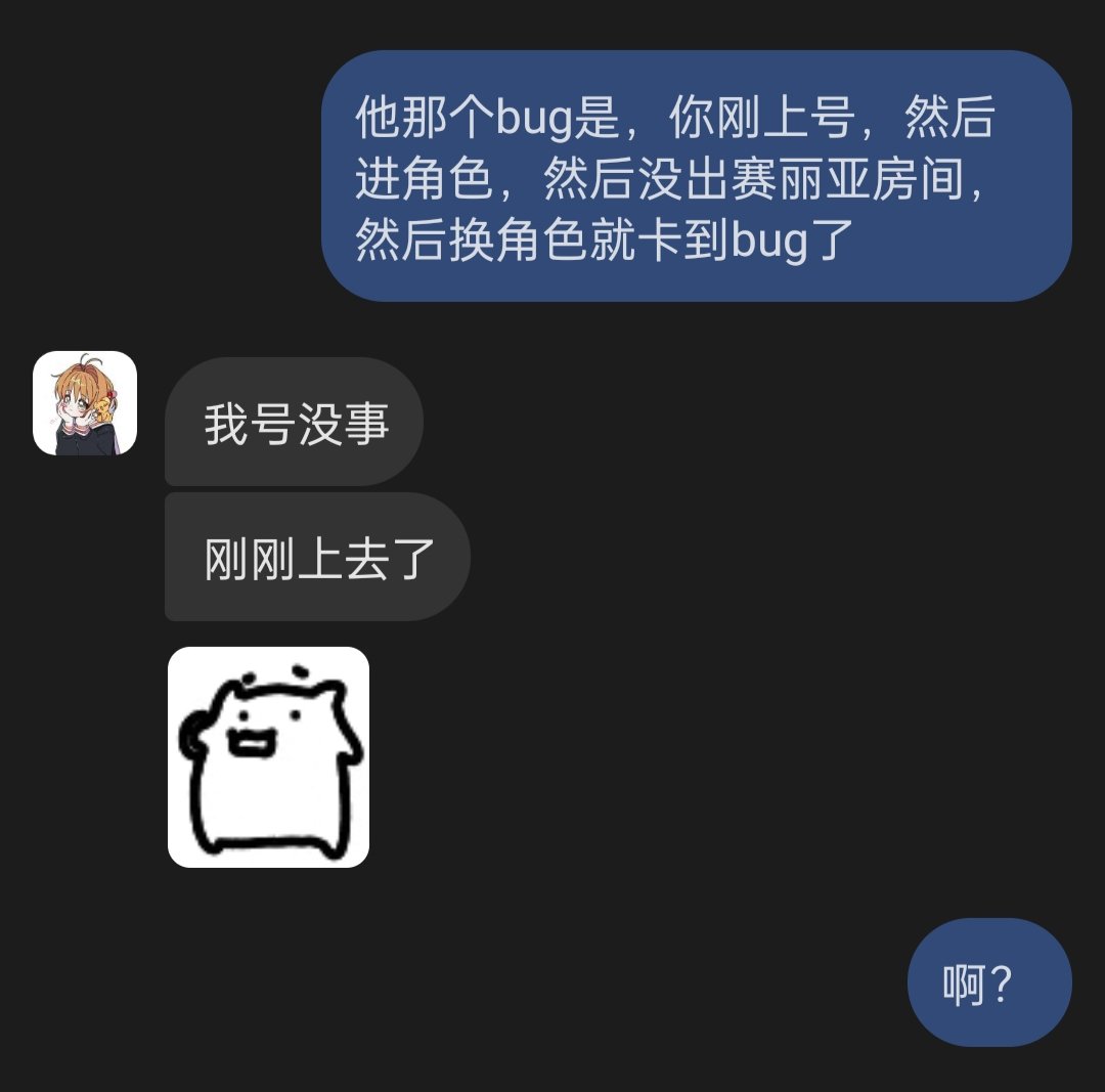 我甚至不知道自己卡了bug5