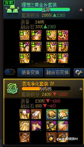 还要不要继续当黄金乡魔怔人1
