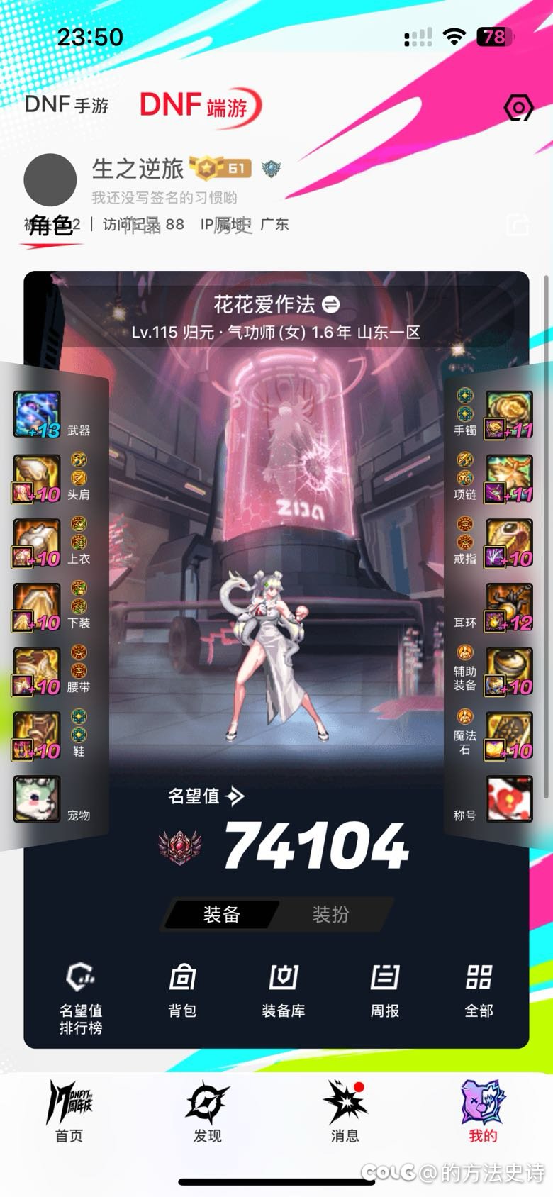 幸好当时没硬搞黄金乡，花花用混沌真的很舒服1