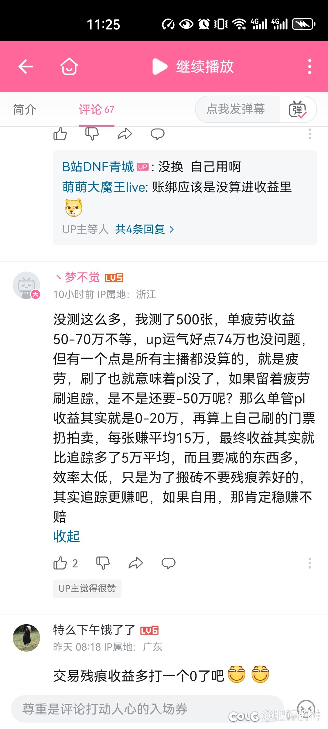 b站也有小鸟票逻辑的人才吗。1