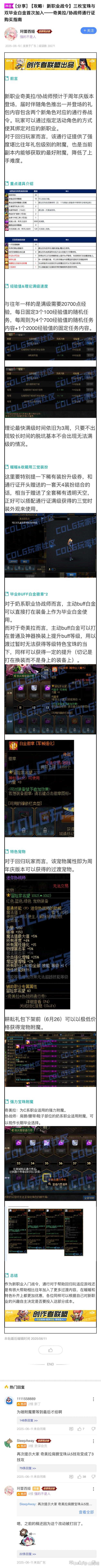 搭配 新职业1