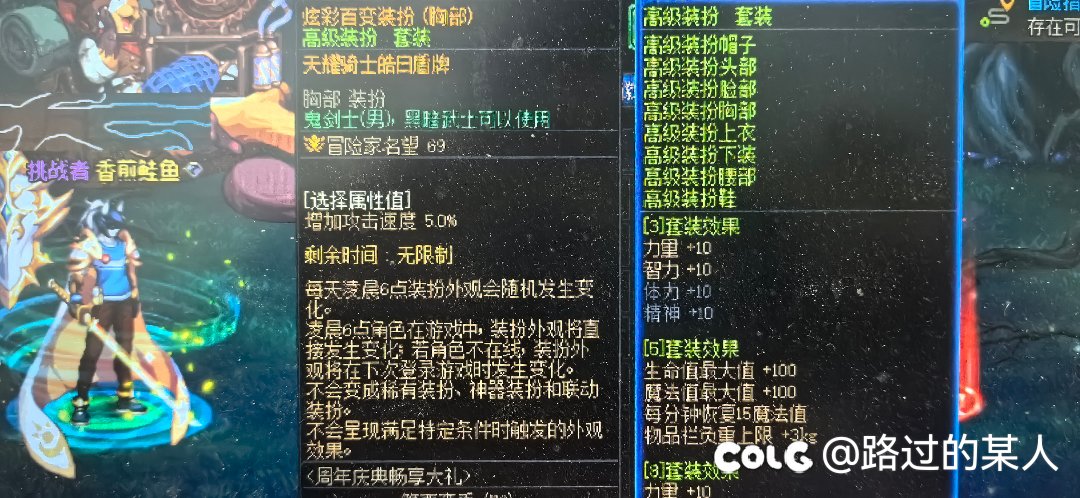 百变变出来这个装备挺好看的1