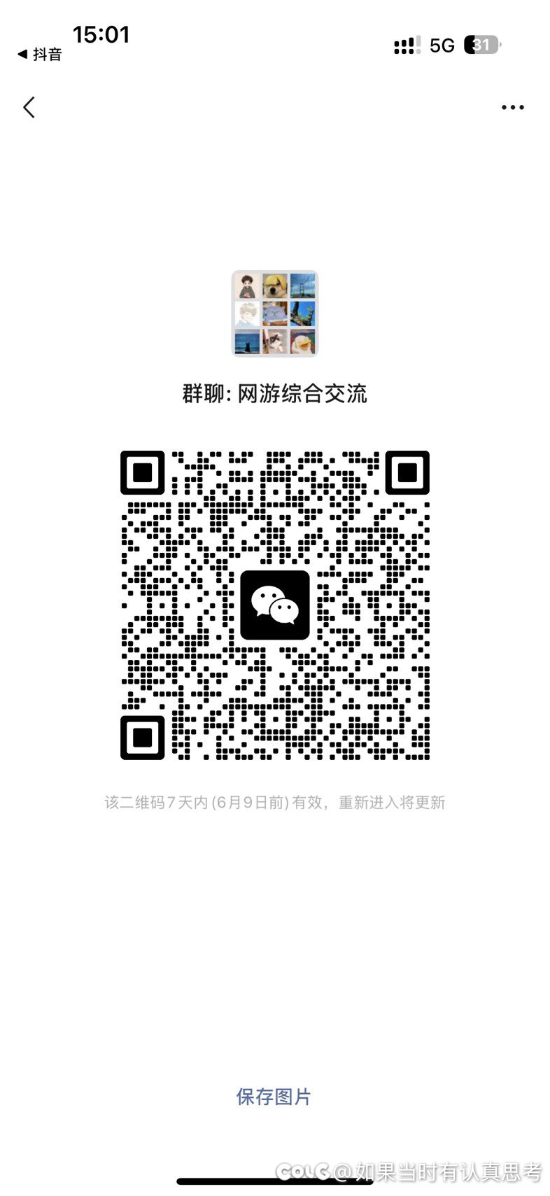 跨5新小团体在线收人1