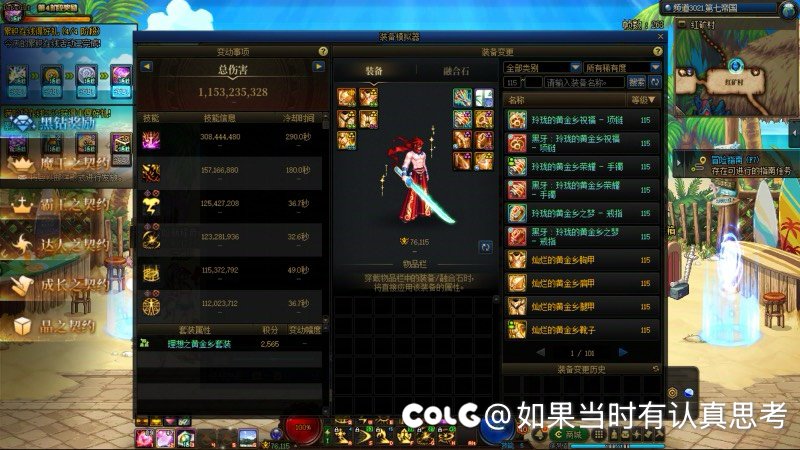 我这个伤害和我名望对等吗顺便跨5招人1
