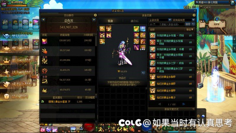 我这个伤害和我名望对等吗顺便跨5招人3