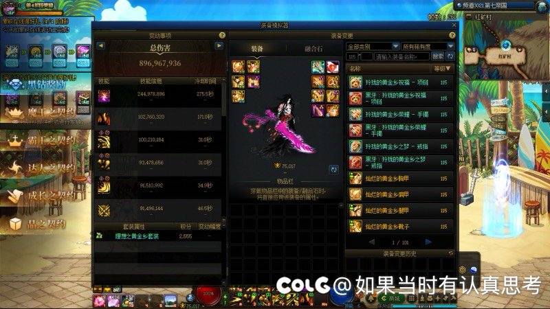我这个伤害和我名望对等吗顺便跨5招人4
