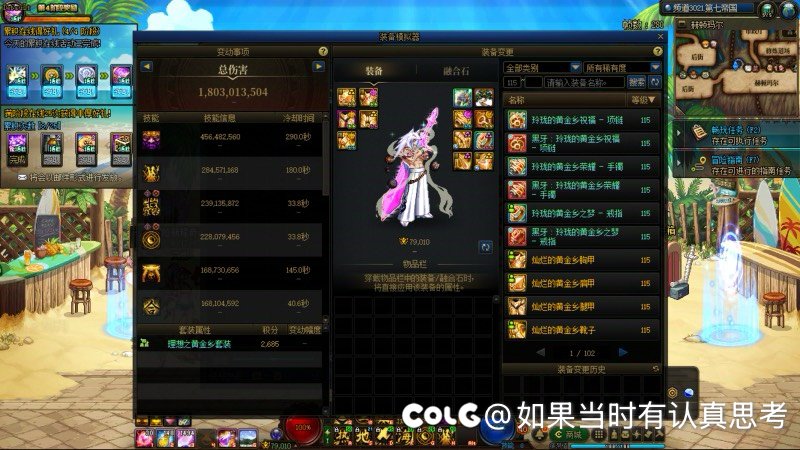 我这个伤害和我名望对等吗顺便跨5招人6