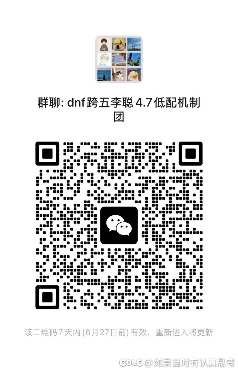 跨5新小团体在线收人1