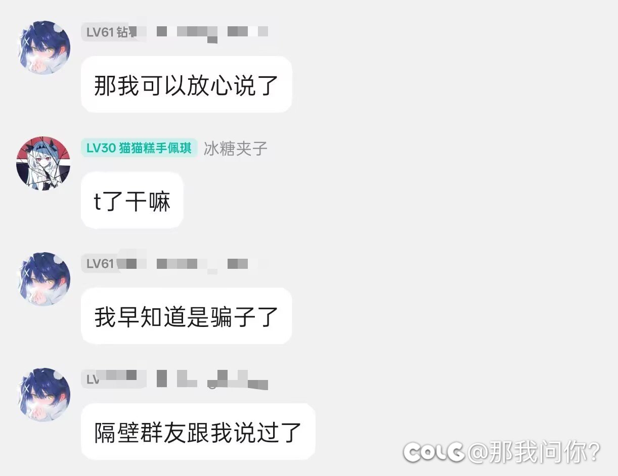 跨二小秘密的造谣人给个说法？1