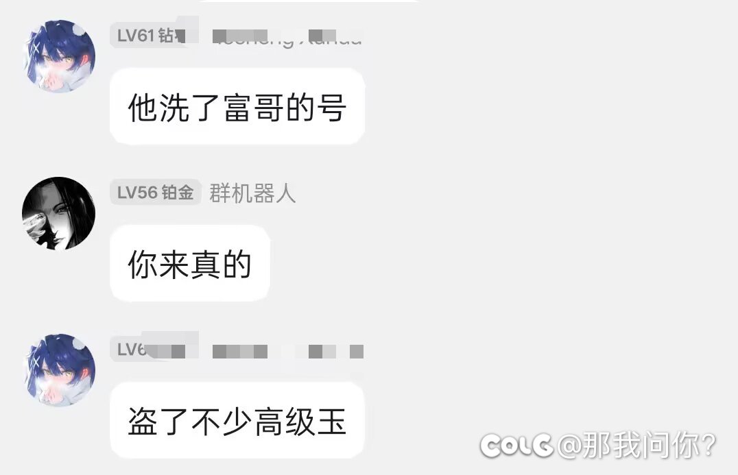 跨二小秘密的造谣人给个说法？2