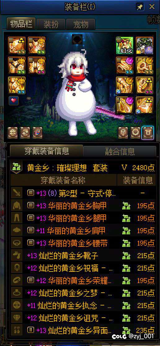 这只刃影转啥好玩点1