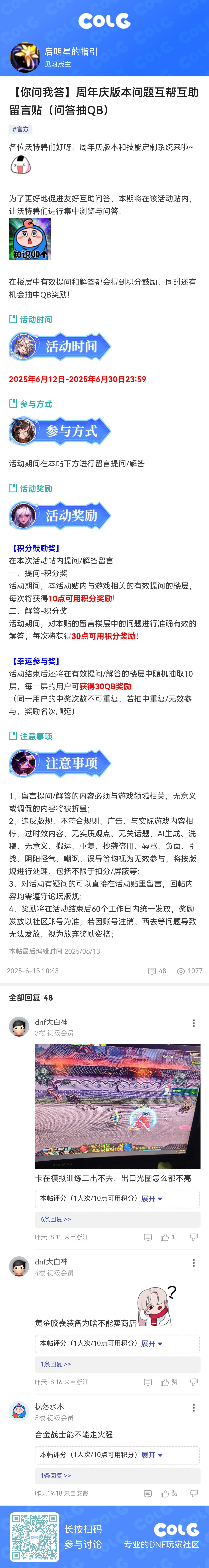 周年庆活动1