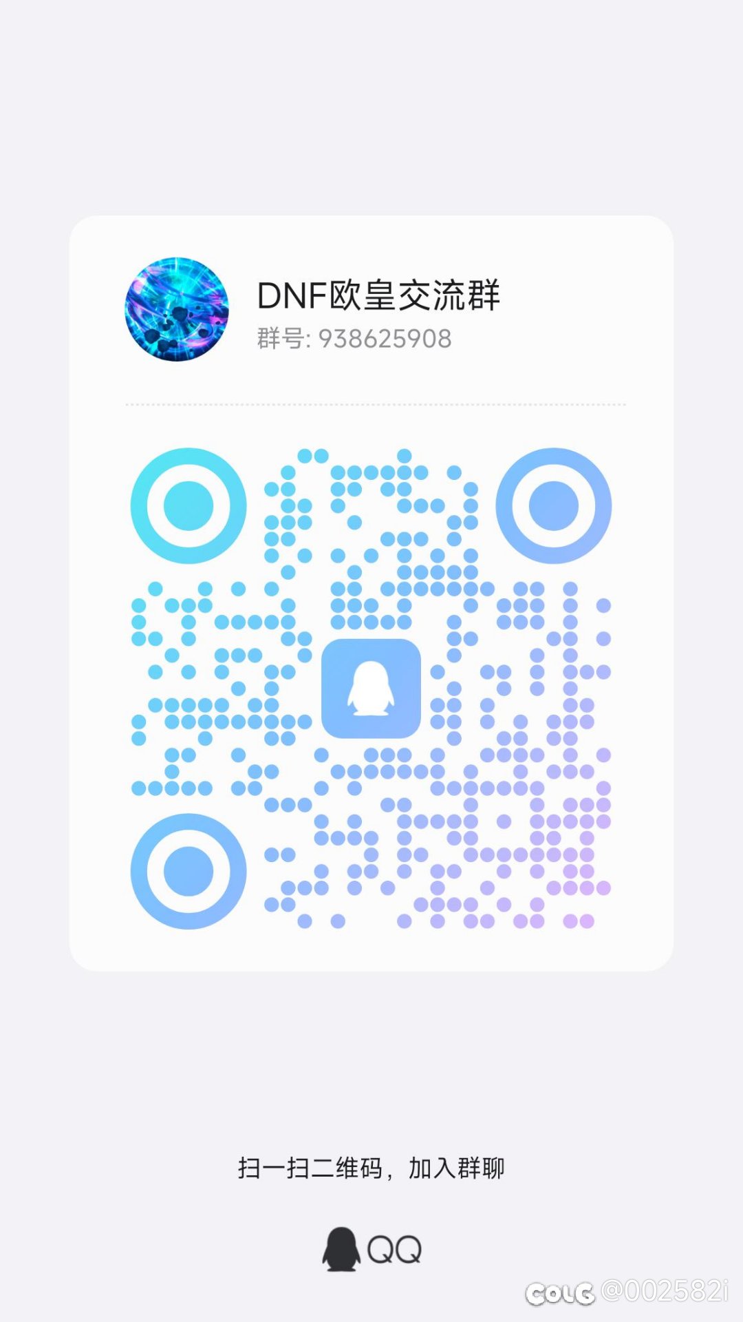 跨五小团体欢迎各位大佬的加入1