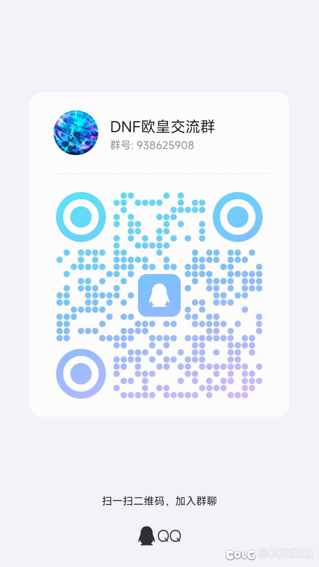 跨五小团体欢迎各位大佬的加入1