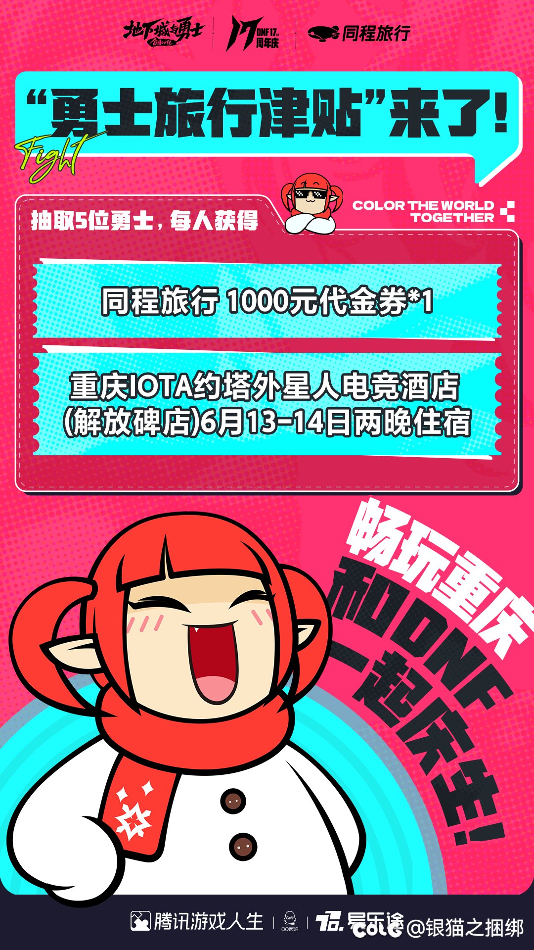 400 万勇士 5 张券，白狐狸为什么不发同行券碎片1