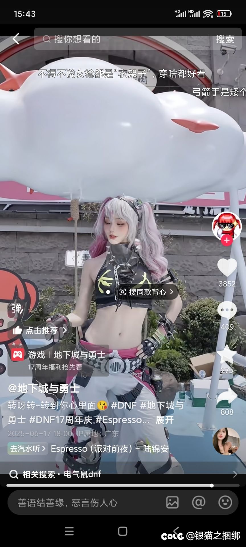好多广告啊，真是 DNF 文艺复兴了1