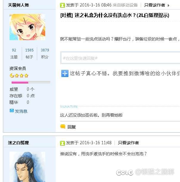 迷之白狐狸，用洗手液洗手会不会出泡泡1