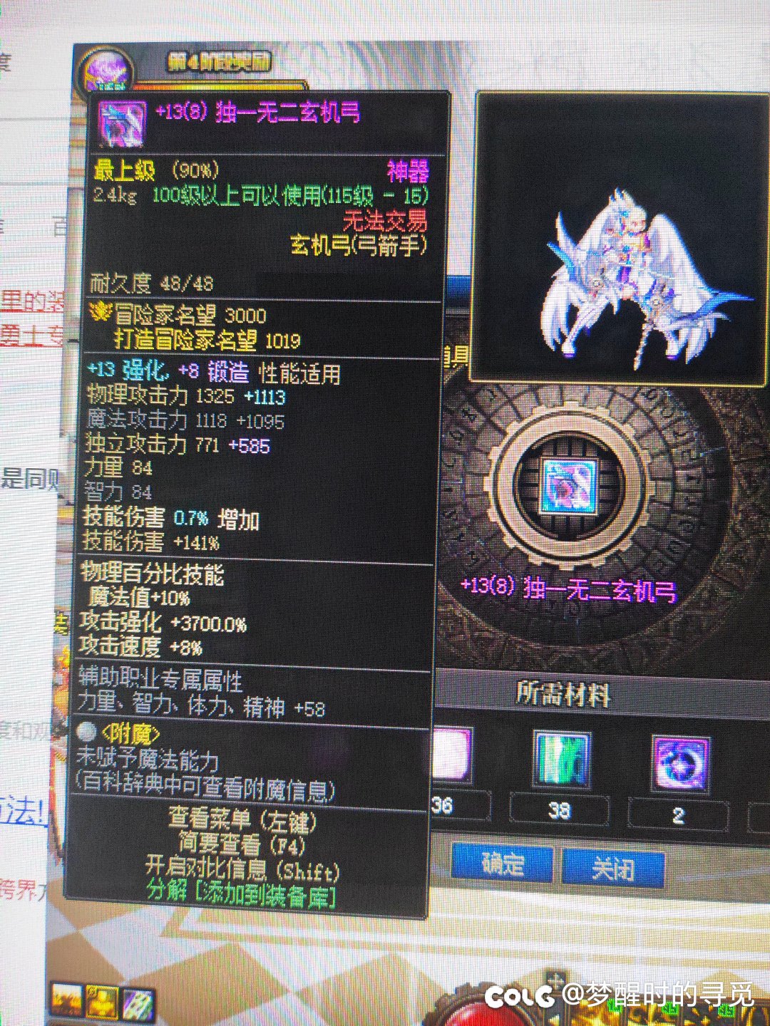 今天领的12武器，上了13，跨界没反应2