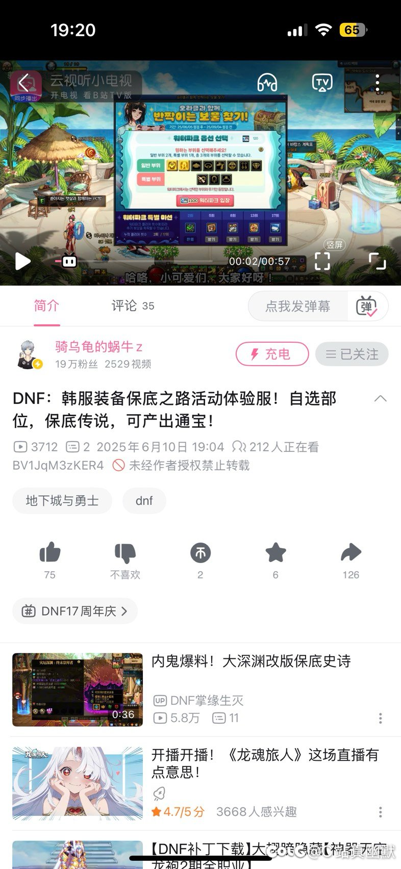 韩服出保底之路了1