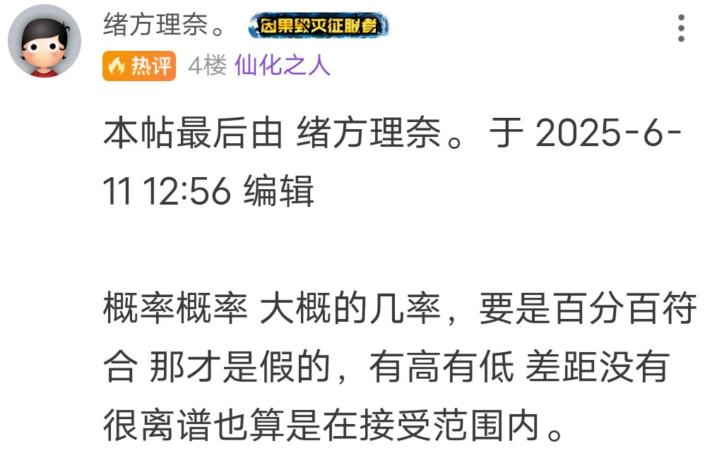 c站概率仙人1