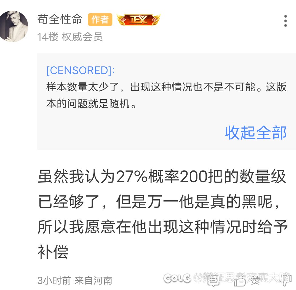 c站概率仙人2