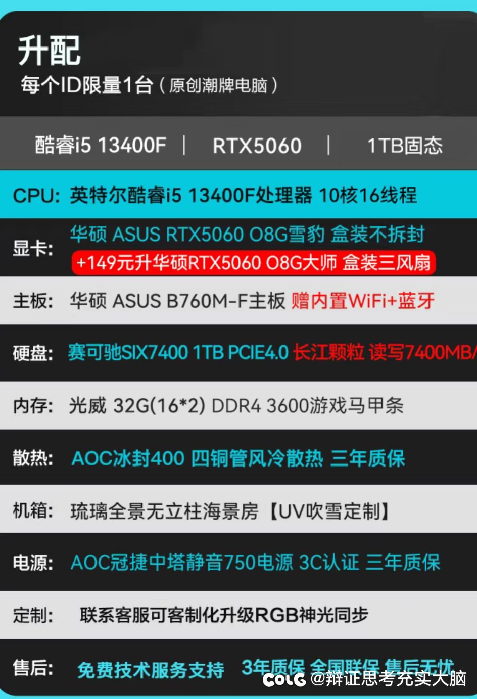 老哥们看看这个整机如何1