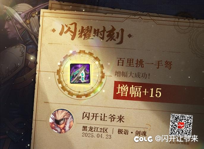 四把15了，三月底回归，爷青结1