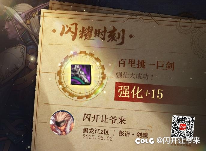 四把15了，三月底回归，爷青结2
