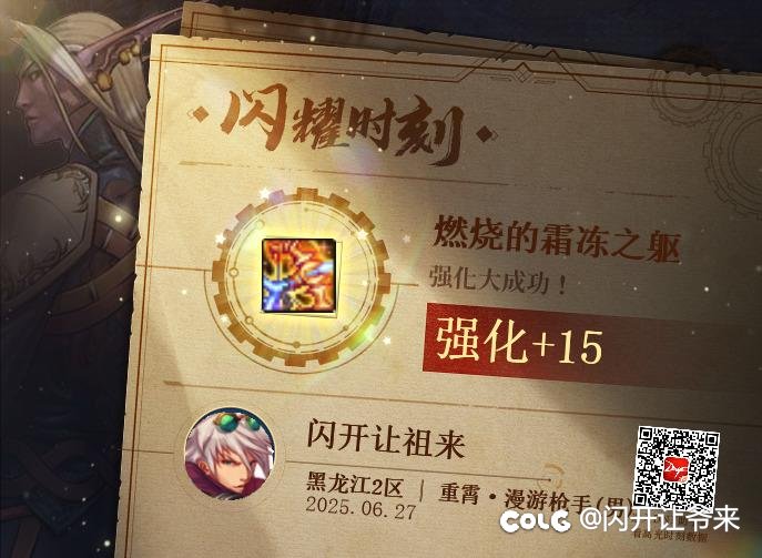 四把15了，三月底回归，爷青结4