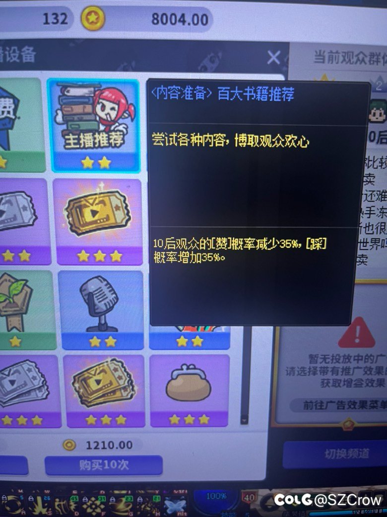 这是什么nt道具？2