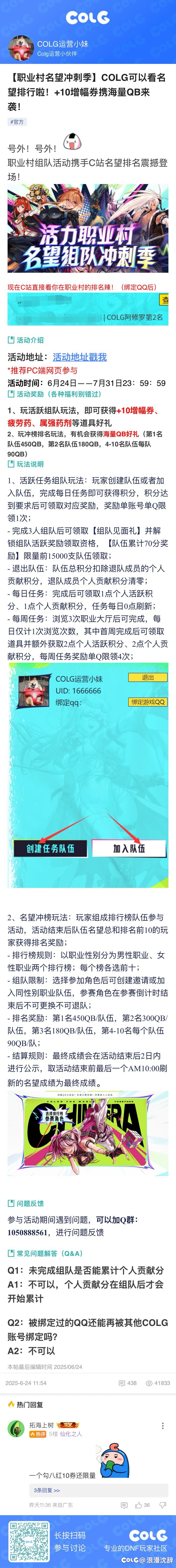 职业名望冲刺1
